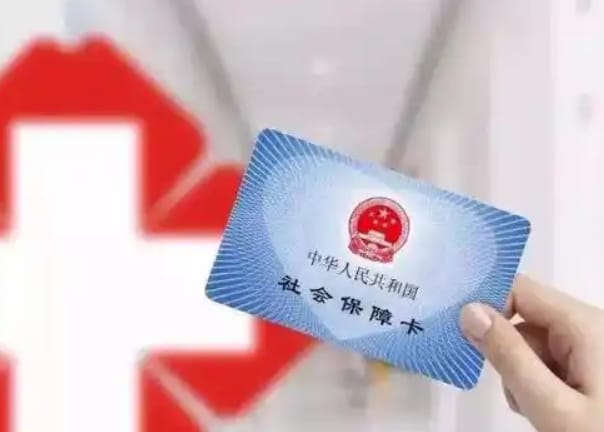 康瑞医保换现金秒到账微信24小时服务：这三点别搞错
