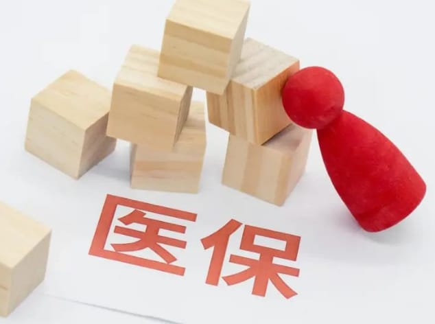 康瑞24小时医保套现微信：隐藏的收费与风险