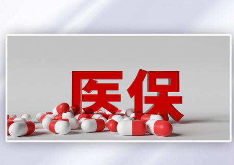 康瑞同城24小时医保提取的真相与应对