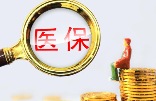 康瑞医保卡和银行卡合一，取钱的正确姿势