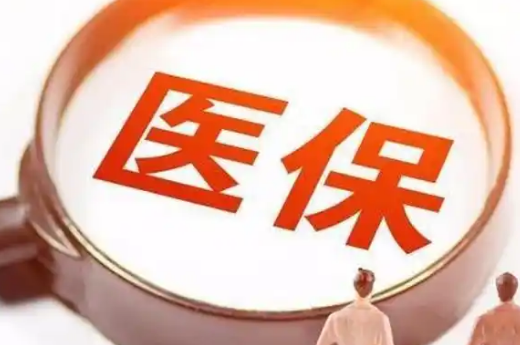 康瑞医保卡换三代截止时间，错过会怎样？